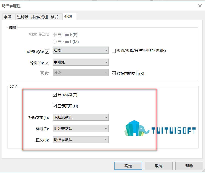 2018-11-17_141244.jpg 腿腿教学网-Revit中明细表的外观设置