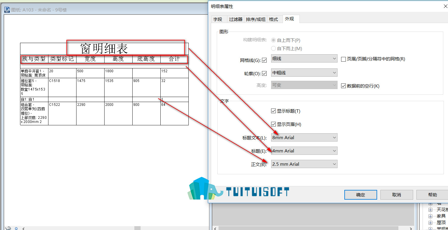 2018-11-17_141631.jpg 腿腿教学网-Revit中明细表的外观设置