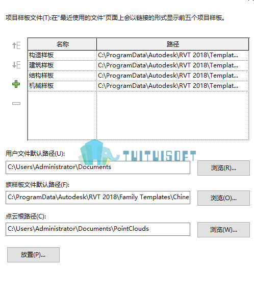 2018-11-17_212013.jpg 腿腿教学网-revit样板文件丢失怎么办?