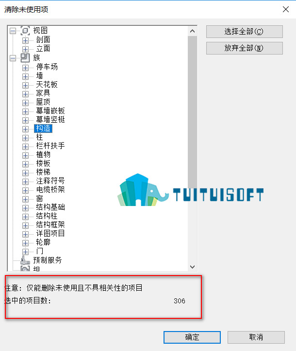 腿腿教学网-用这个方法可以使Revit清理未使用构件