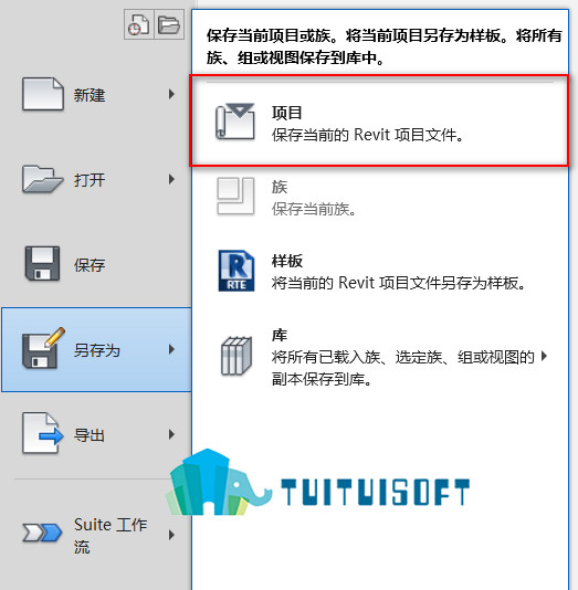 2018-11-19_162356.jpg 腿腿教学网-Revit样本文件可以另存吗?如何将样板文件转为项目文件