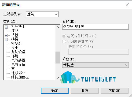 腿腿教学网-Revit明细表的作用是什么？