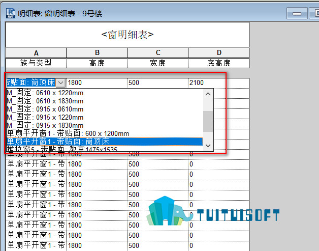 2018-11-20_224127.jpg 腿腿教学网-Revit中通过明细表对模型的修改