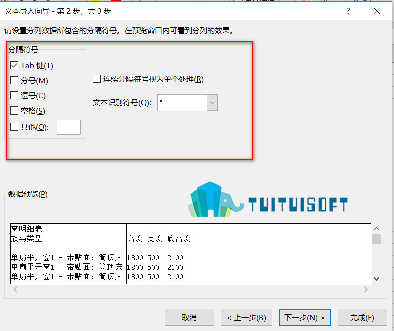 2018-11-20_230358.jpg 腿腿教学网-Revit中将明细表导入到Excle表格