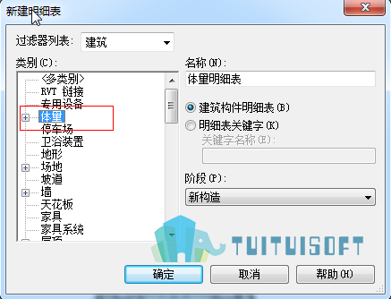 腿腿教学网-Revit中如何对异形体量的体积和表面积进行计算
