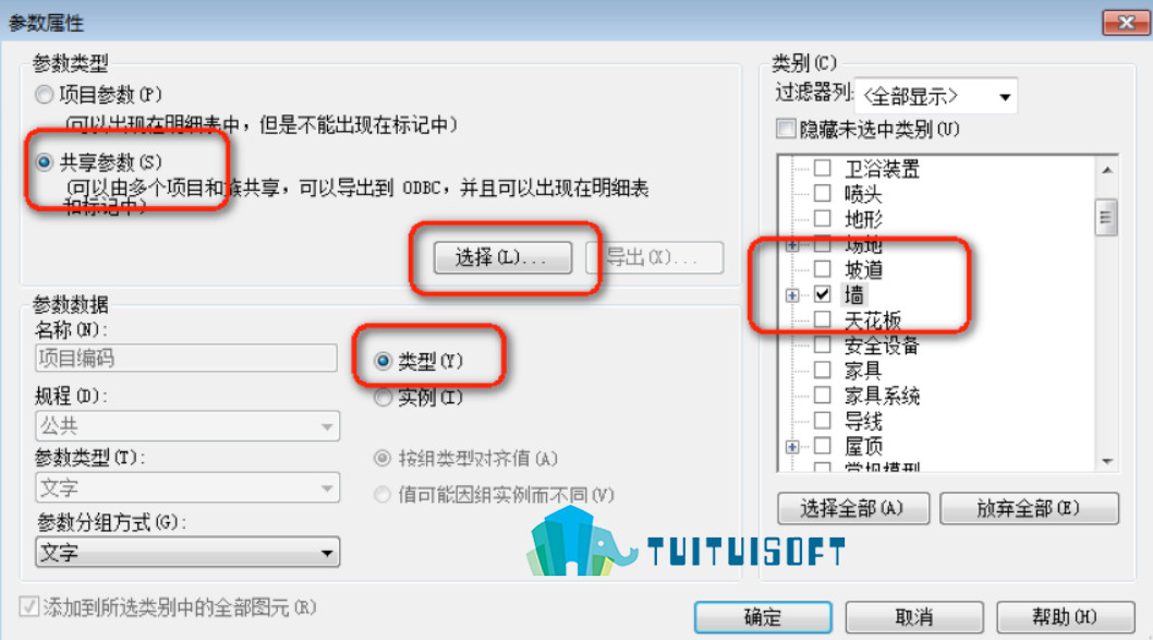 2018-11-21_215750.jpg 腿腿教学网-Revit系统族如何设置共享参数