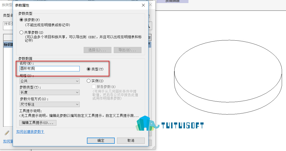 腿腿教学网-Revit嵌套族如何关联参数