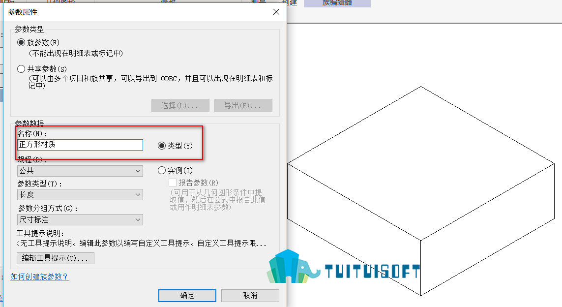 腿腿教学网-Revit嵌套族如何关联参数