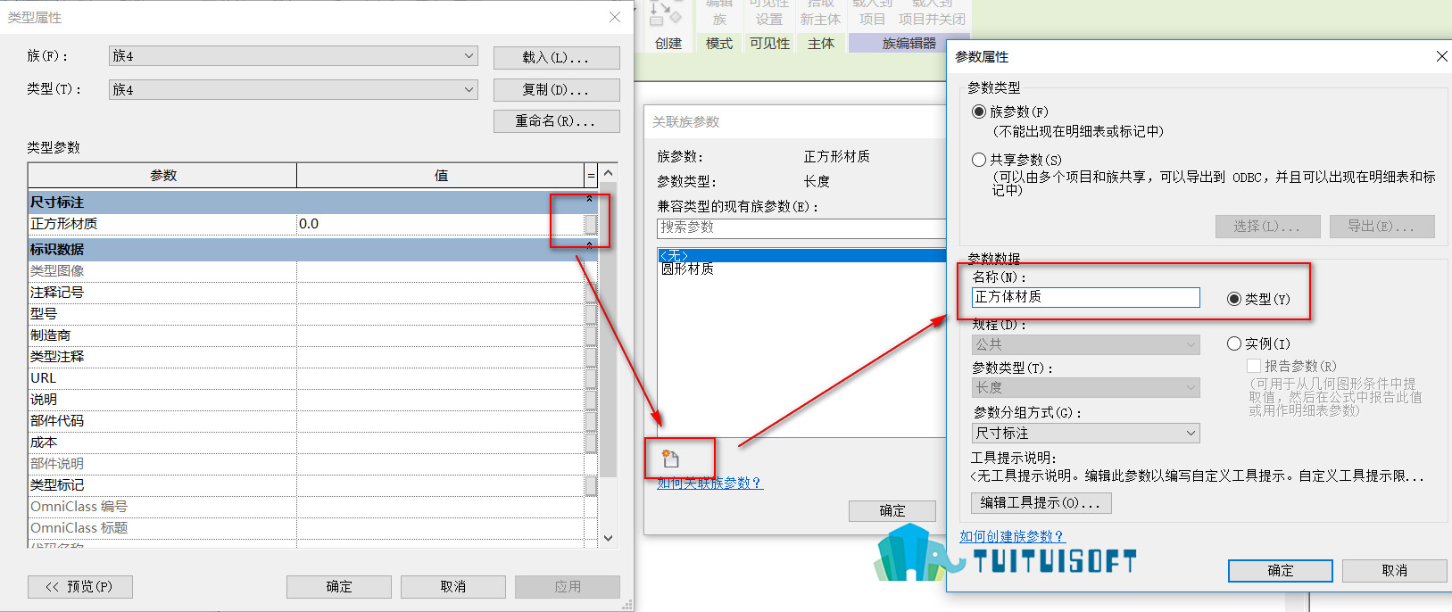 腿腿教学网-Revit嵌套族如何关联参数