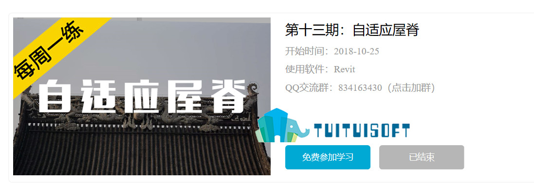 2018-11-22_212704.jpg 腿腿教学网-Revit自适应族的应用