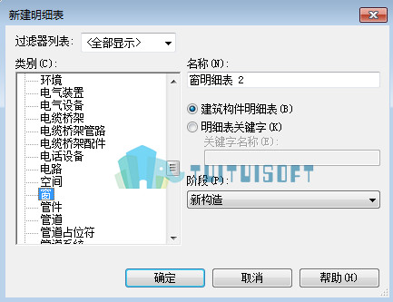 2018-11-21_165812.jpg 腿腿教学网-revit考试中门窗明细表以及图纸的创建