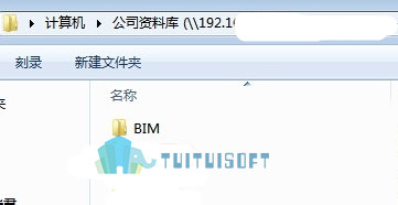 腿腿教学网-Revit 中心文件的建立方法