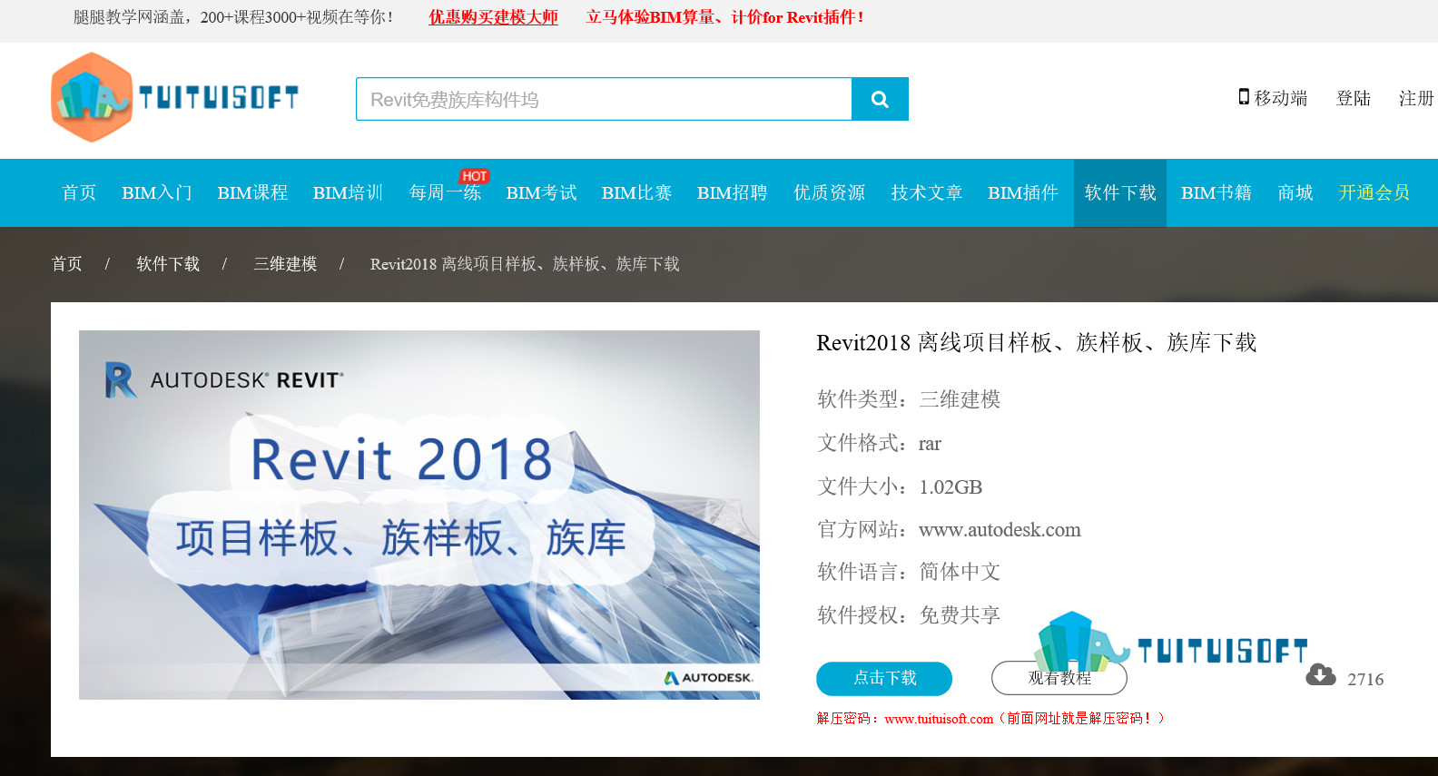 腿腿教学网-revit族路径在哪，载入族是空白的如何解决