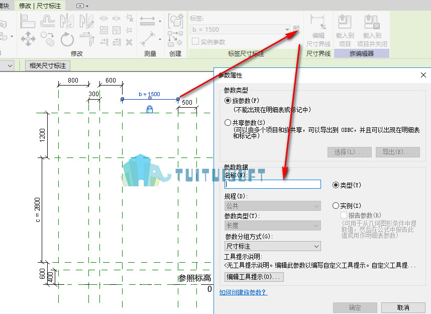 2018-11-24_152632.jpg 腿腿教学网-revit中创建混凝土挡土墙