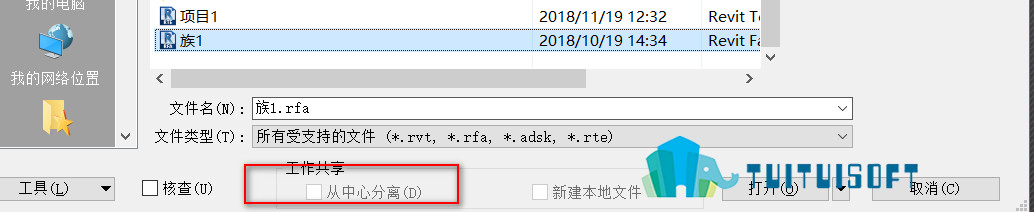 2018-11-25_133606.jpg 腿腿教学网-revit如何分离中心模型