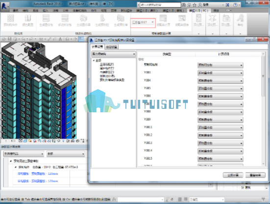 2018-11-26_091414.jpg 腿腿教学网-装配式BIM用什么软件来做