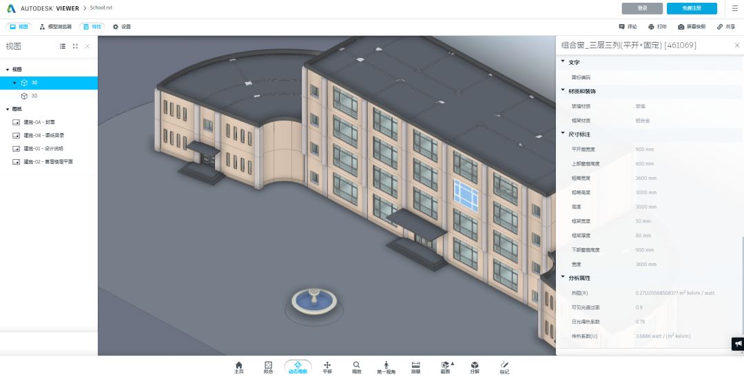 6.jpg 腿腿教学网-推荐|Autodesk Viewer — 从轻量化到免费