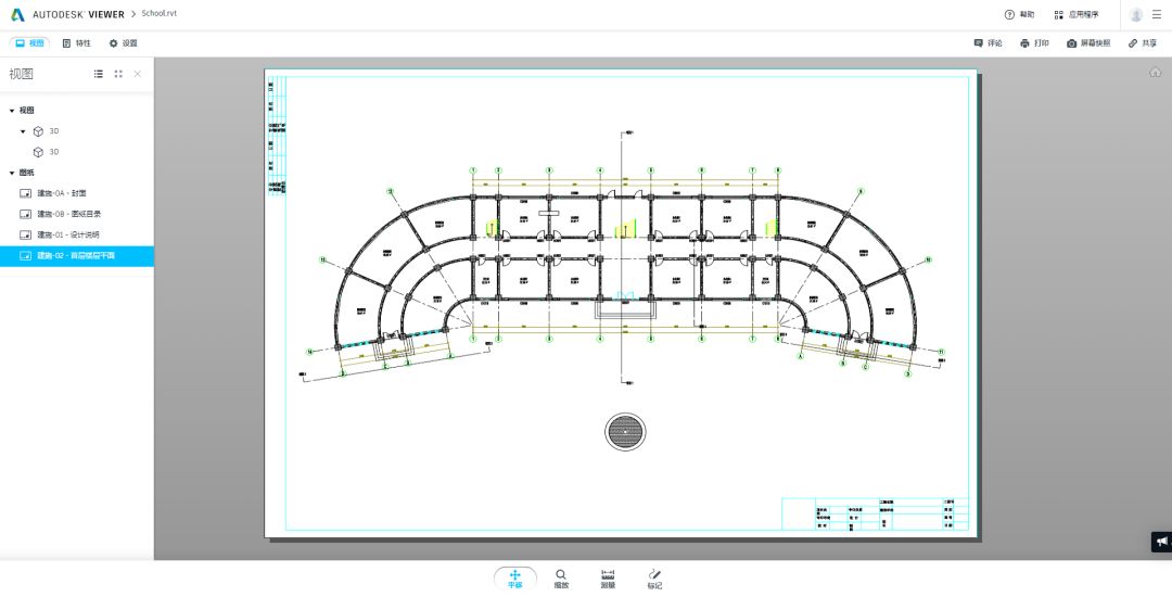 7.jpg 腿腿教学网-推荐|Autodesk Viewer — 从轻量化到免费