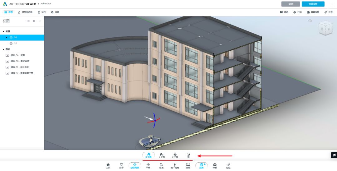 8.jpg 腿腿教学网-推荐|Autodesk Viewer — 从轻量化到免费
