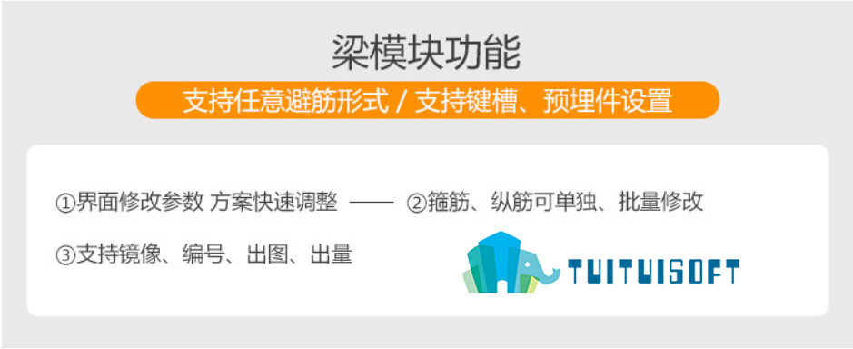 2018-11-27_124121.jpg 腿腿教学网-装配式BIM插件BeePC装配式智能深化
