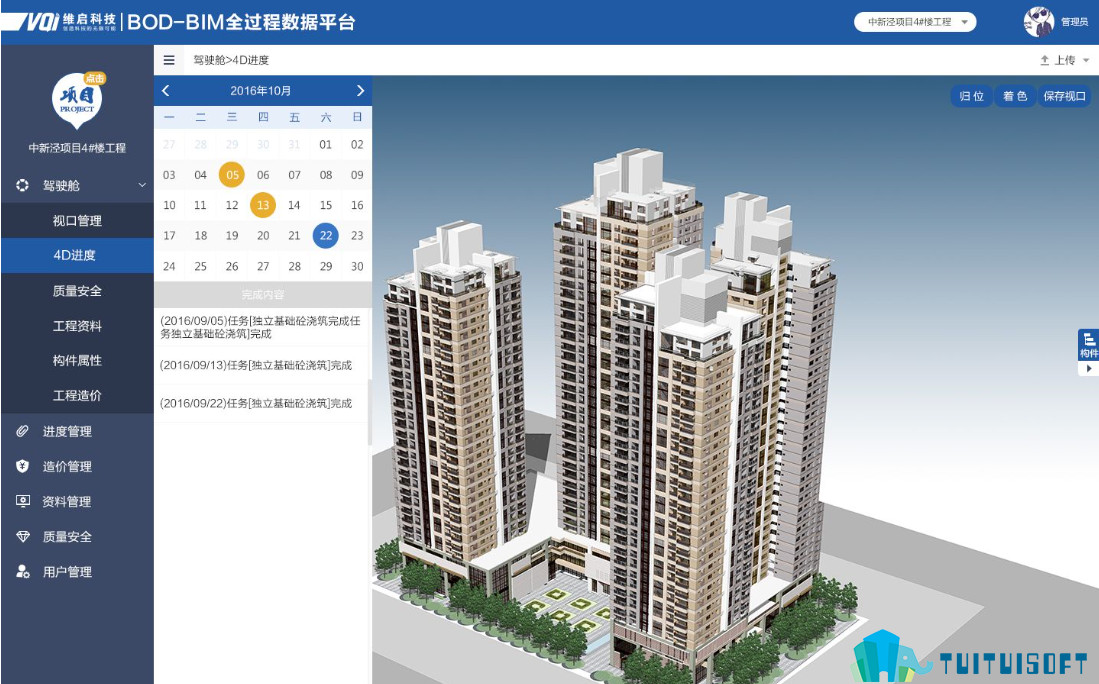 腿腿教学网-装配式BIM平台与优势介绍