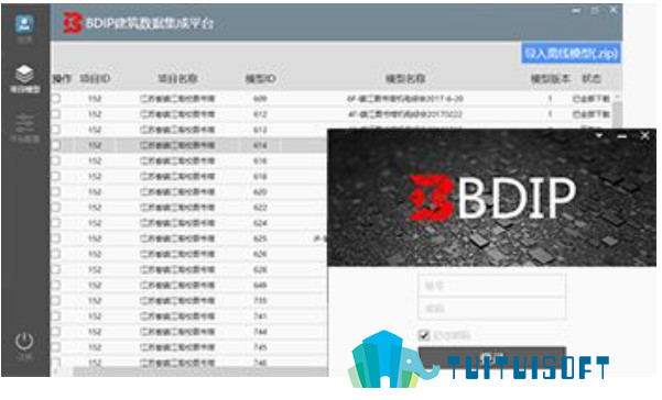 腿腿教学网-装配式BIM平台与优势介绍