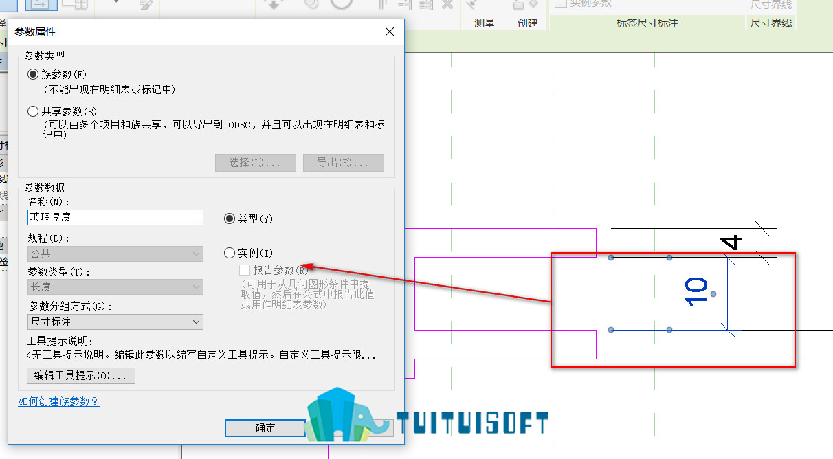 2018-11-25_215850.jpg 腿腿教学网-Revit玻璃幕墙驳接爪族的绘制方法(三)