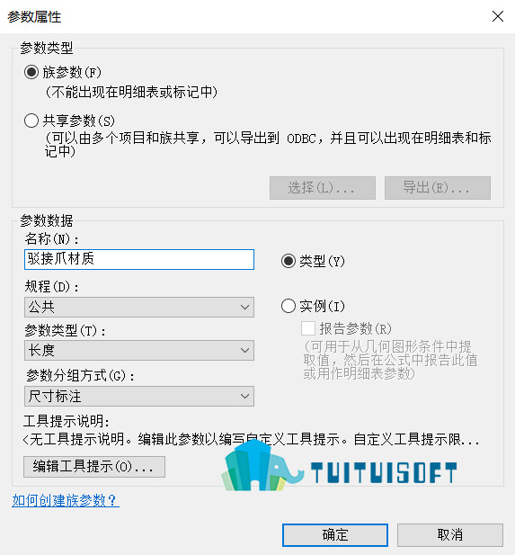 腿腿教学网-Revit玻璃幕墙驳接爪族的绘制方法（四）