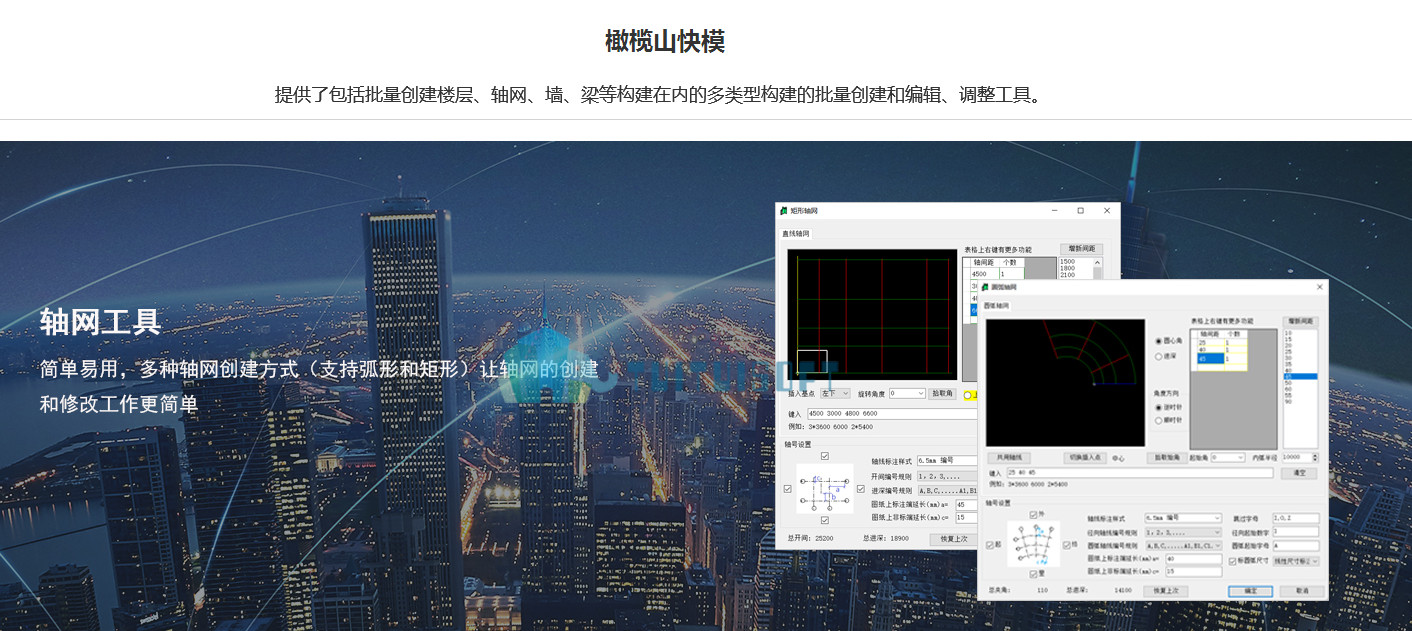 腿腿教学网-revit翻模工具的介绍