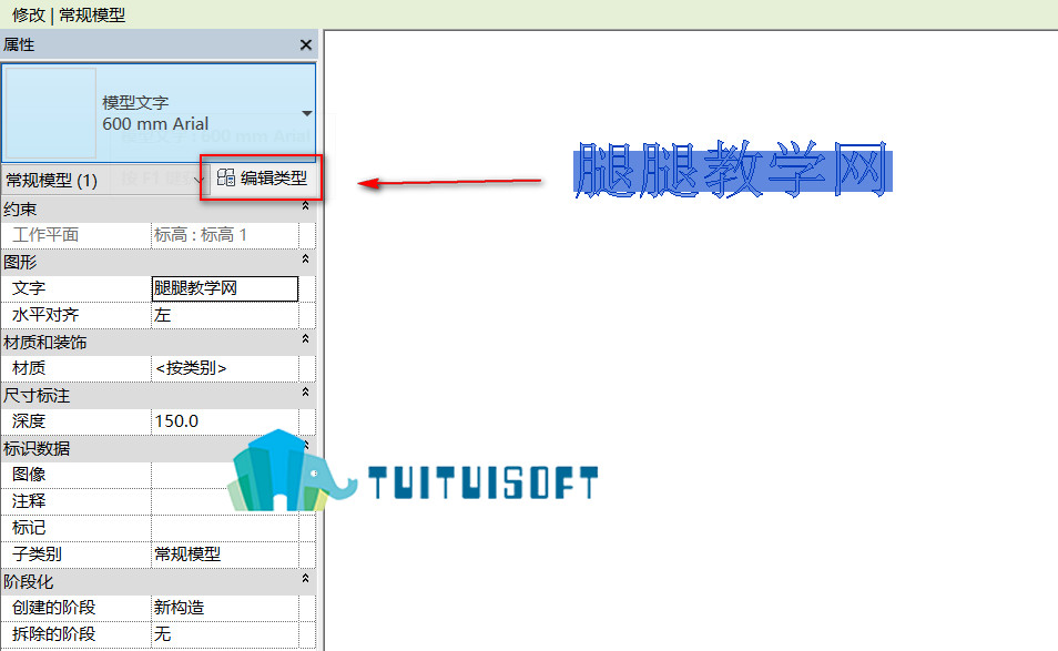 2018-11-29_135459.jpg 腿腿教学网-revit模型文字方向如何设置