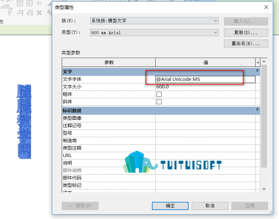 2018-11-29_135911.jpg 腿腿教学网-revit模型文字方向如何设置