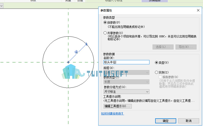 腿腿教学网-revit中如何创建斜标头族