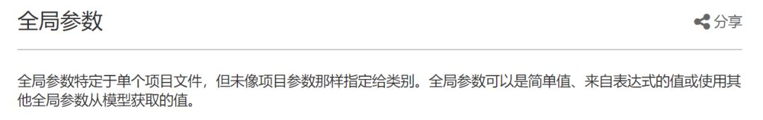 1.jpg 腿腿教学网-Revit全局参数是个什么鬼