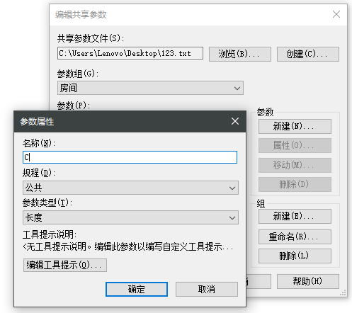 5.png 腿腿教学网-Revit全局参数是个什么鬼