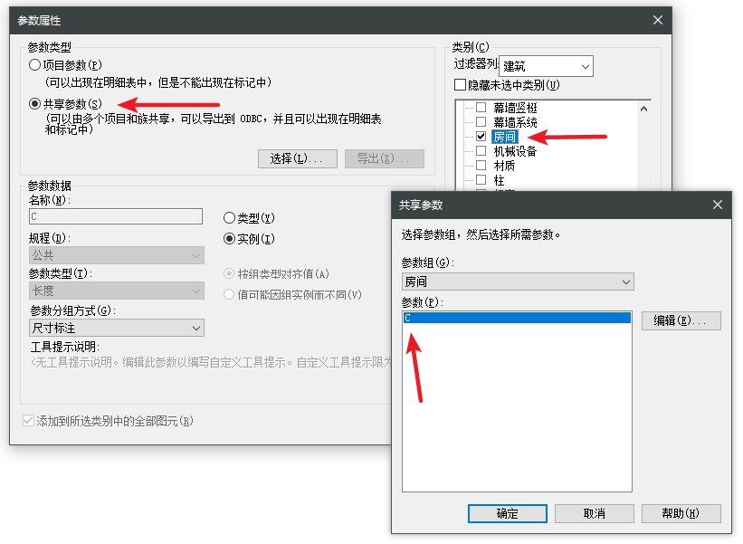 6.png 腿腿教学网-Revit全局参数是个什么鬼