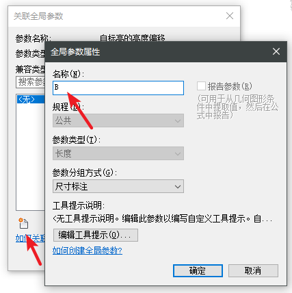 10.png 腿腿教学网-Revit全局参数是个什么鬼
