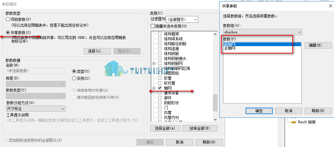 2018-12-01_085237.jpg 腿腿教学网-revit中标头族载入项目不显示的问题