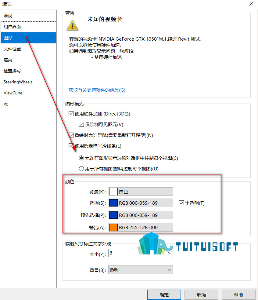 2018-12-01_160929.jpg 腿腿教学网-revit背景颜色的修改方式