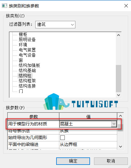 2018-12-01_175554.jpg 腿腿教学网-revit中结构牛腿柱族的绘制