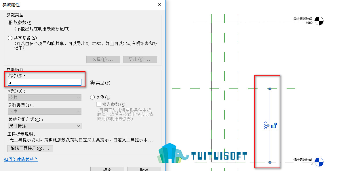 2018-12-01_180420.jpg 腿腿教学网-revit中结构牛腿柱族的绘制