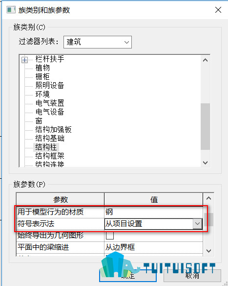 2018-12-02_130350.jpg 腿腿教学网-revit结构H型钢柱族的创建