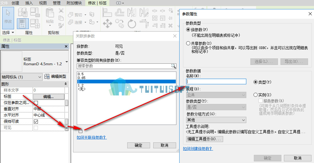 2018-12-03_092356.jpg 腿腿教学网-Revit中如何修改轴网的大小