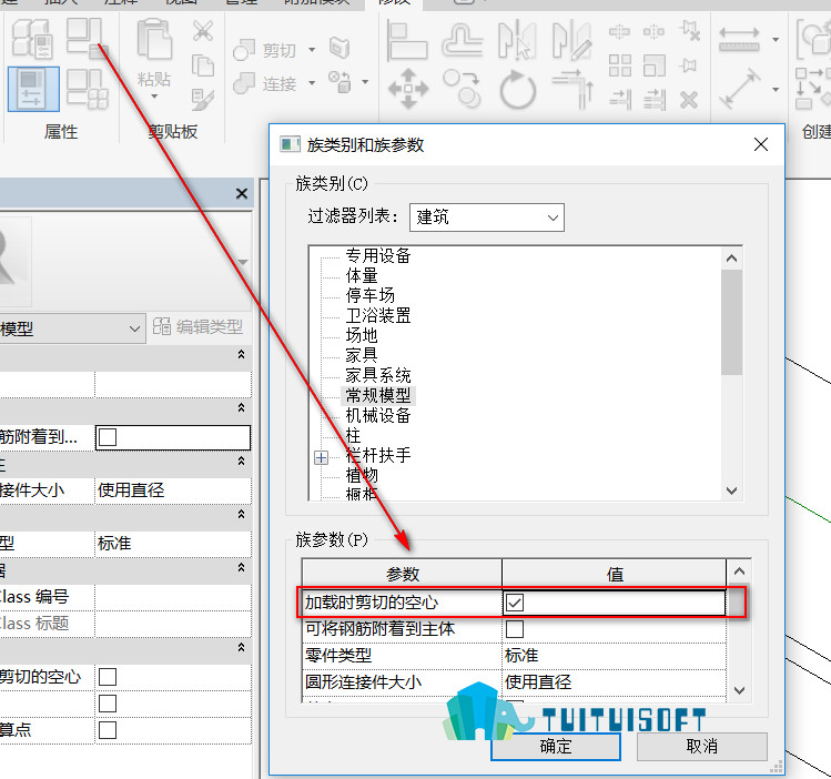 2018-12-03_200527.jpg 腿腿教学网-revit利用基于线的公制常规模型创建排水沟