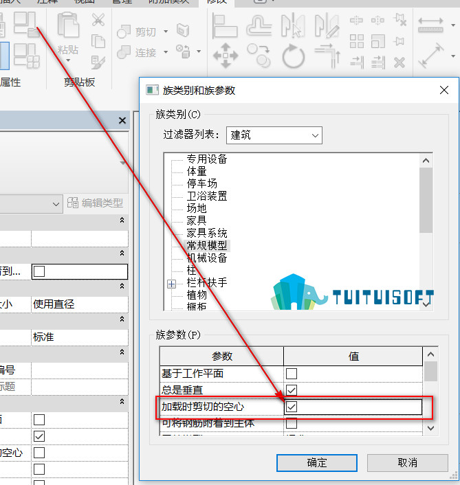 2018-12-04_131414.jpg 腿腿教学网-revit中载入的空心实体族为什么无法进行剪切