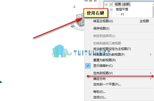 2018-12-09_142654.jpg 腿腿教学网-revit中快速定向到视图功能的应用