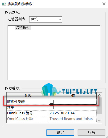 2018-12-09_193338.jpg 腿腿教学网-revit公制结构桁架族样板