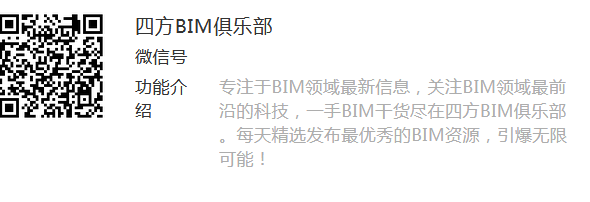 QQ截图20181210163919.png 腿腿教学网-BIM等级考试第十三期一级考题解题思路