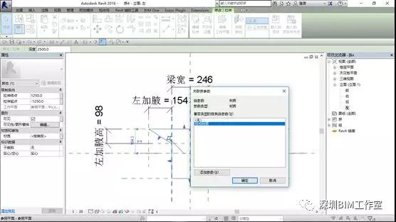 17.jpg 腿腿教学网-Revit加腋梁族系统化全解析(下)