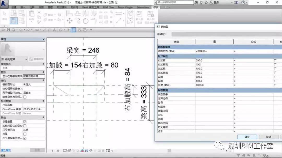 5.jpg 腿腿教学网-Revit加腋梁族系统化全解析(下)