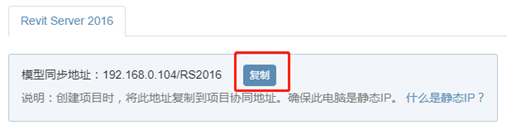 图片.png 腿腿教学网-BIM软件-红瓦协同大师模型服务端